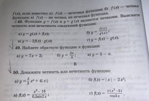 сделать, номер 47,48,49,50.