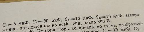 решить 39 задачу желательно расписать вместе с условием