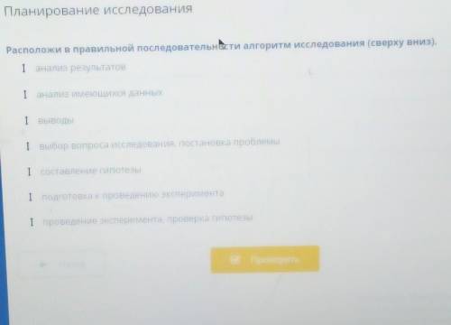 расставить в правильном порядке