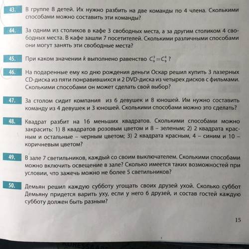 Ребят решить 48 задачу. Буду очень благодарна.