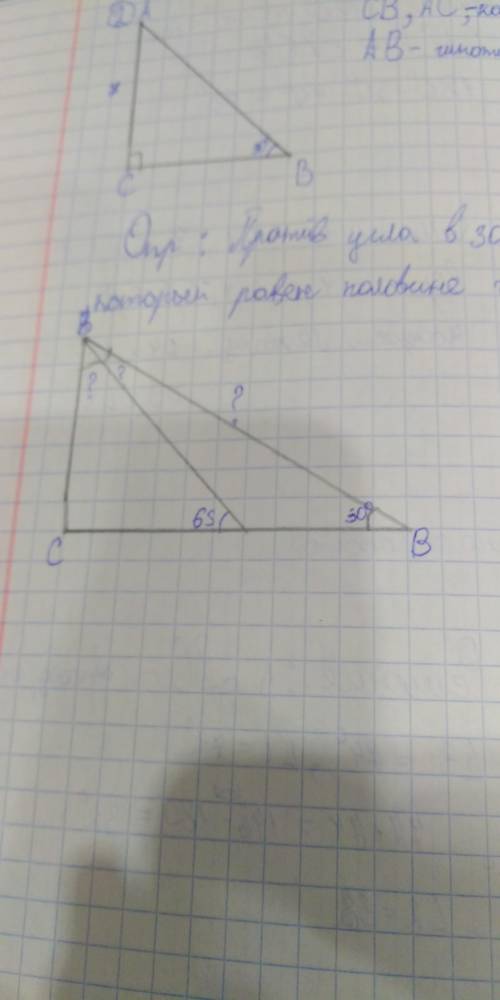 Здравствуйте, пооогите решить эту задачу геометрии.