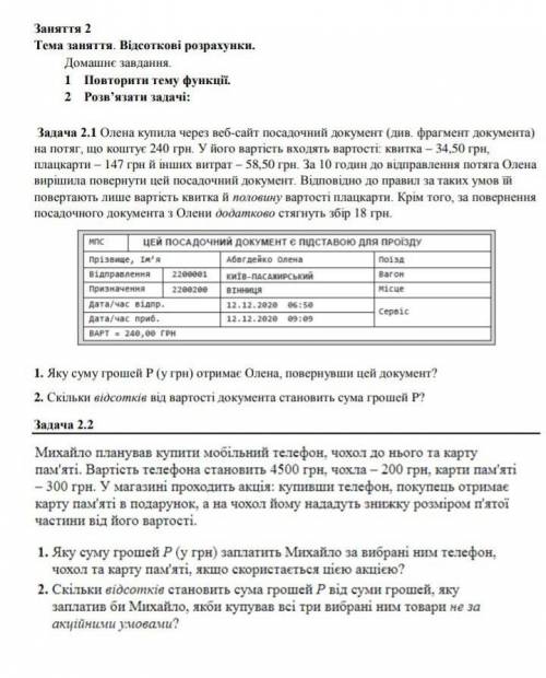 Що зможите те і зробіть, мені потрібно все