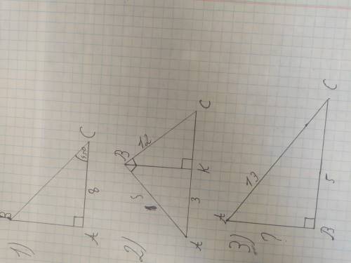 напишите решение (все рисунки ) 1) AB-? BC-? r-? ∠B-? 2)AC-? BK-? KC-? r-? 3)На рисунке 4)∠B-? AC-?