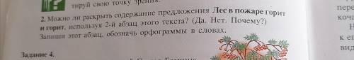 , 2 задание это 3 задание, просто типо мини 2, я думаю понятно