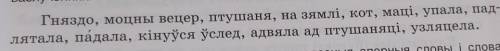 Напишите сочинение(текст) с этими словами. от 7предложений