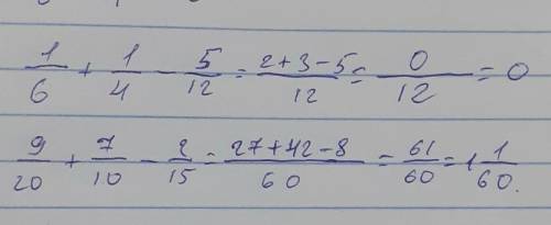 1/6+1/4-5/12= 9/20+7/10-2/15=