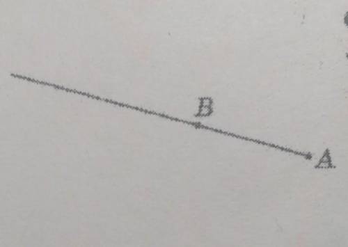 Обозначьте луч АВ какой-либо строчной латинской буквой. Какая точка является начальной для данного л
