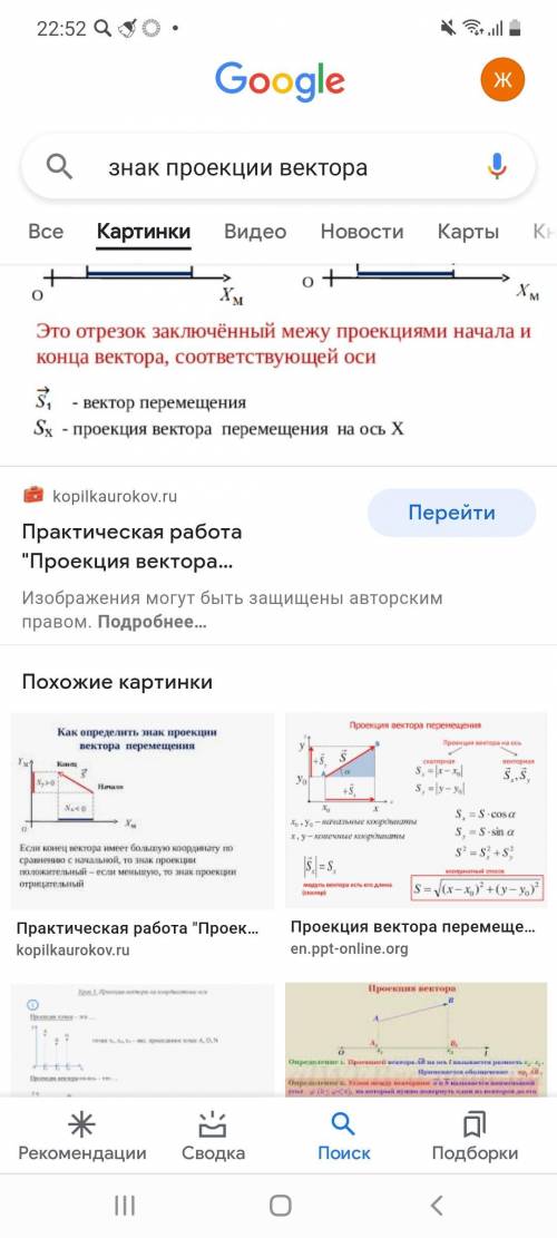 Как определяется знак проекций вектора?​