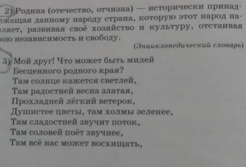 Ку че1. в какой речевой ситуации может прозвучать данный текст?2. Каким является высказывание (непри