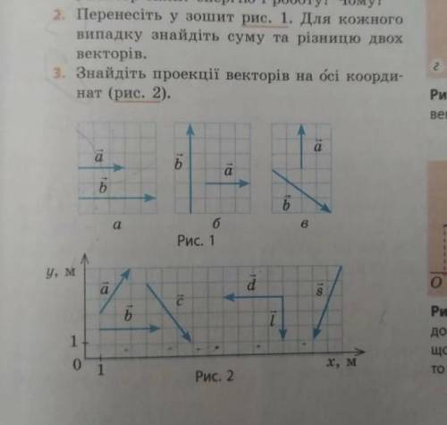 . С 3им вообще голову ломаю :(Задания 2 и 3