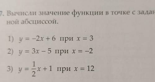 построитьномер 17, пример 19 класс