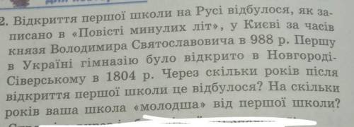 Моя, школа була відкрита в 1964 році , будь ласка іть ів