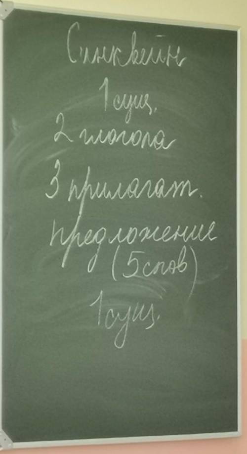 История, 7 класс надо синквейн по теме новое время сделать