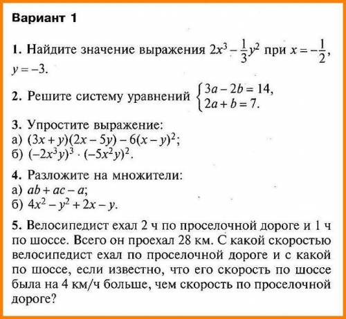 Умоляю 7 алгебра хотя-бы парочку задач