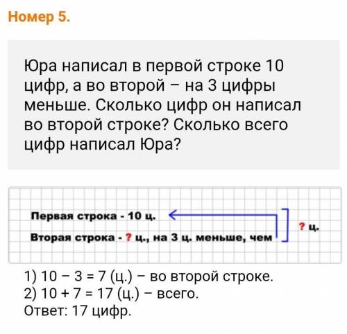 2класс страница 8 задание записать правильно