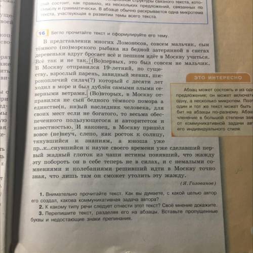 Нужен ответ на вопрос номер 2, желательно очень развёрнуто