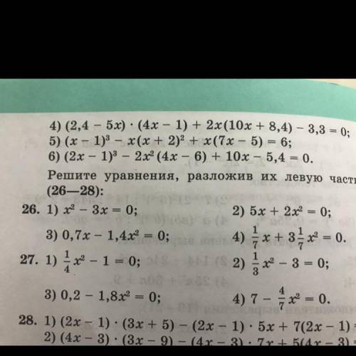 24. 1) 22^2+ 3x = 0,25; 2) 3x + 3^2х = 9^2 + x; 3) 2,25x = 5,125 - 4x; 4) 0,25x – 2^2х = 8^2+ x.￼ ￼￼