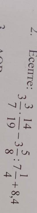 3 7/3×19/14-3 8/5÷7 4/1 +8,4