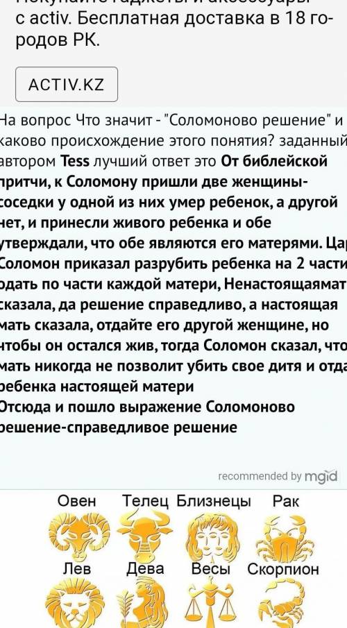 1.що означає вислів Незворушний мов свінкс 2.Яка історія походження крилатого вислову Соломонові