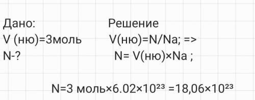 Определите число молекул в 3-х молях углекислого газа ​