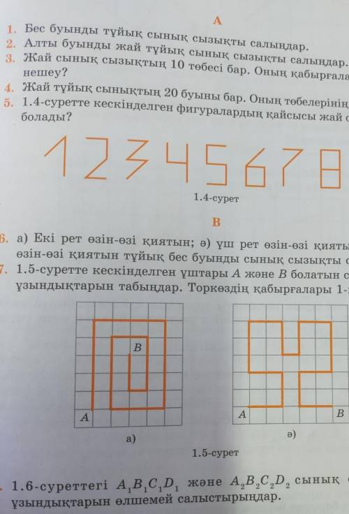 Геомериядан комектесиндерш