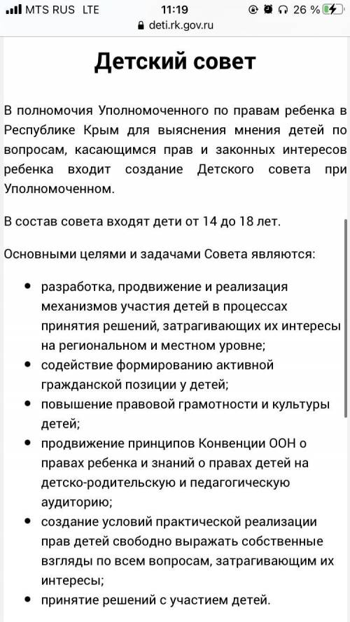 Какие на Ваш взгляд основные функции члена Детского общественного Совета при Уполномоченном по права