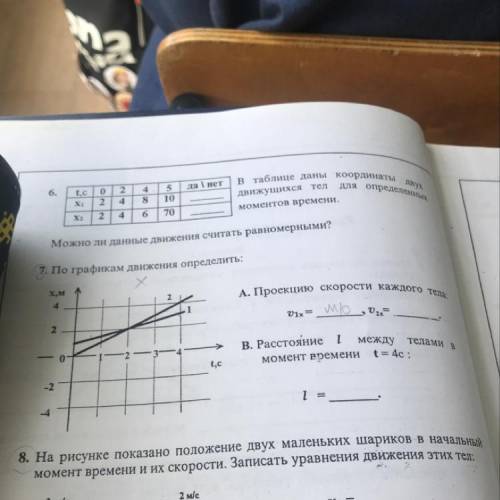 7. По графикам движения определить: А. Проекцию скорости каждого тела. х,м 4 2 Mo_, 9, 1x = 2 В. Рас