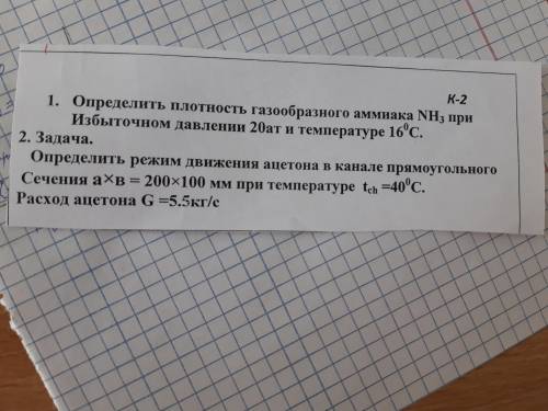 2 задача нужно решить 2х символов