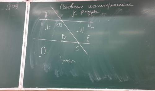 напишете геометрическое сочинение er внизу не относится к этому