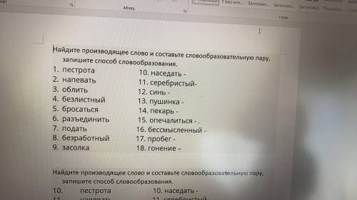 , задание по русскому языку,