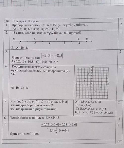 Вариант задачи II Учитывая пропорцию: x: 6 = 15: Найдите значение y.xu. А) -15; Б) 6; В) 30; D) -90;