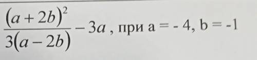 Найдите значение выражения.