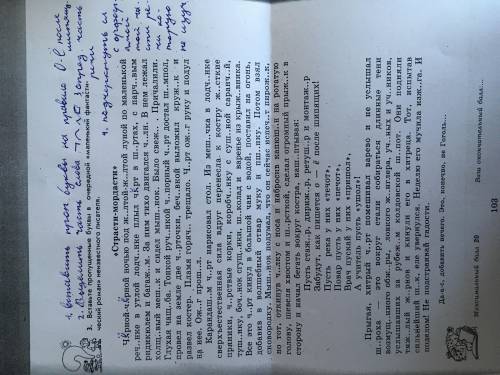 1.Вставить пропущенные буквы на правило о-ё после шипящих 2.Выделить часть слова3.Определить часть р