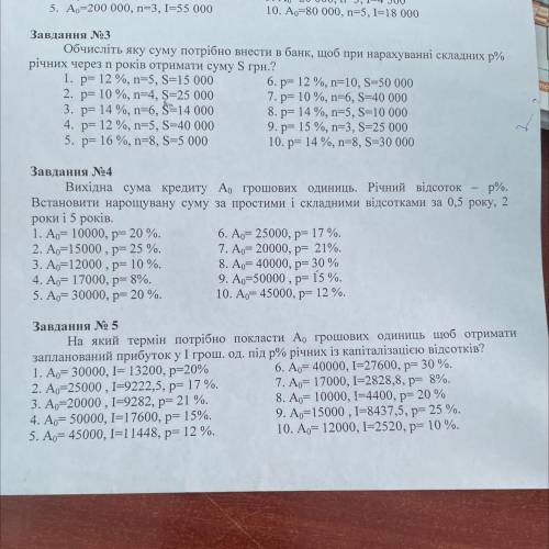 Задание 5 Только 10 номер Решение с «Дано»