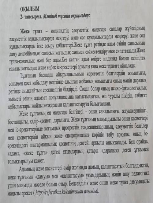 Составьте краткое содержание этого текста для пересказа(предложений 4-5) и 3 вопроса по нему