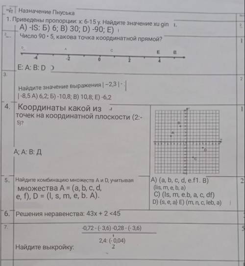 даю лучий ответ и мне нуден он сегодня сейчас ʕ ꈍᴥꈍʔ ʕ ꈍᴥꈍʔ (눈_눈)