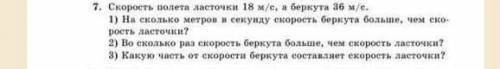 разобраться а то на первый смог а на остальные вопросы не могу