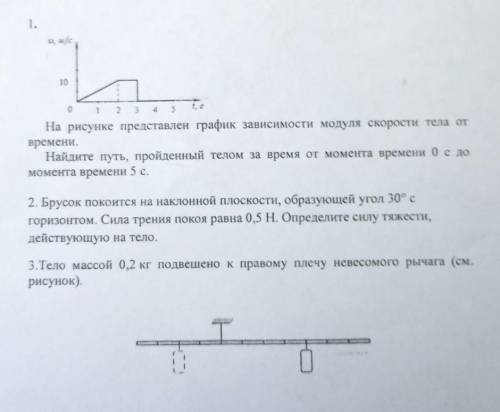 в решении задачи и последующих номеров!