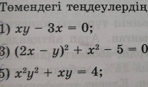 Томендегы тендеулердын дарежесын атандар