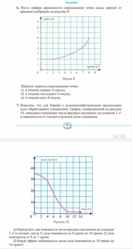 6 и 7-е номера_ _ _ _ _ _ _ _ _