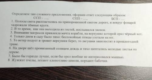 Найти главные члены ( грам основы) и выдилить границы предложений Кто ответит постывлю и подпишусь.