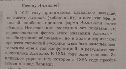 23. Найдите предложение, которое должно быть первым в данном тексте. Какие до- стопримечательности А