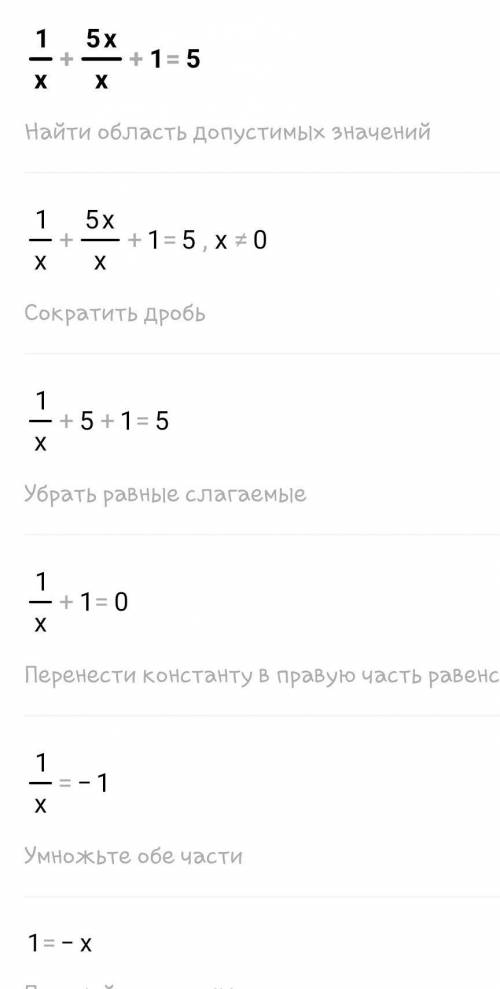 Решите уравнение:1) 1/х+5х/х+4=0​