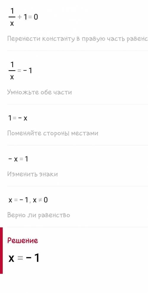 Решите уравнение:1) 1/х+5х/х+4=0​