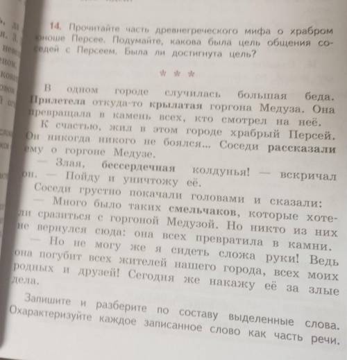 ТОЛЬКО НИЖНЕЕ ЗАДАНИЕ, СЛОВА: ПРИЛЕТЕЛА, КРЫЛАТАЯ, РАССКАЗАЛИ, БЕССЕРДЕЧНАЯ.