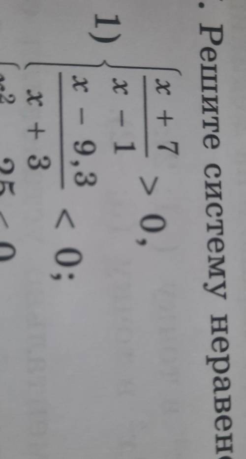 Решите систему неравенств: {x+7/x-1 >0, {x-9,3/x+3