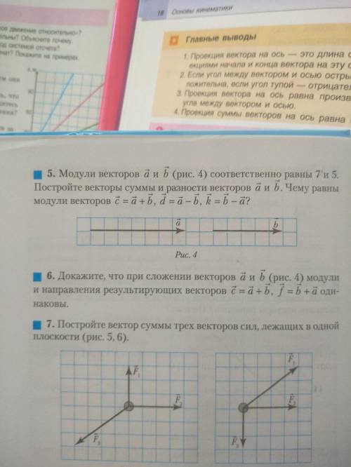 Кто знает решение 5 и 6 номера.