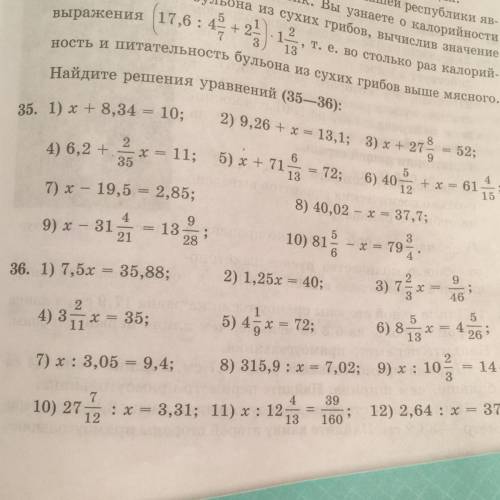 Найдите решения уравнений (35—36): 35. 1) x + 8,34 = 10; 2) 9,26 + x = 13,1; 3) x + 27% = 52; ; 4) 6