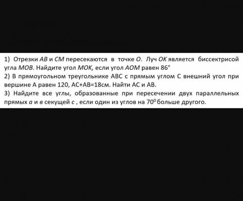 8,9,10,11 класс по братски, я тупой нечего не понимаю в этой геометрии только давайте по нормально,