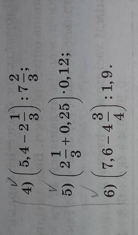 1). (5,2-2 1/3)÷7 2/3= 2). (2 1/3+0,25)×0,12=3). (7,6-4 3/4) ÷1,9=